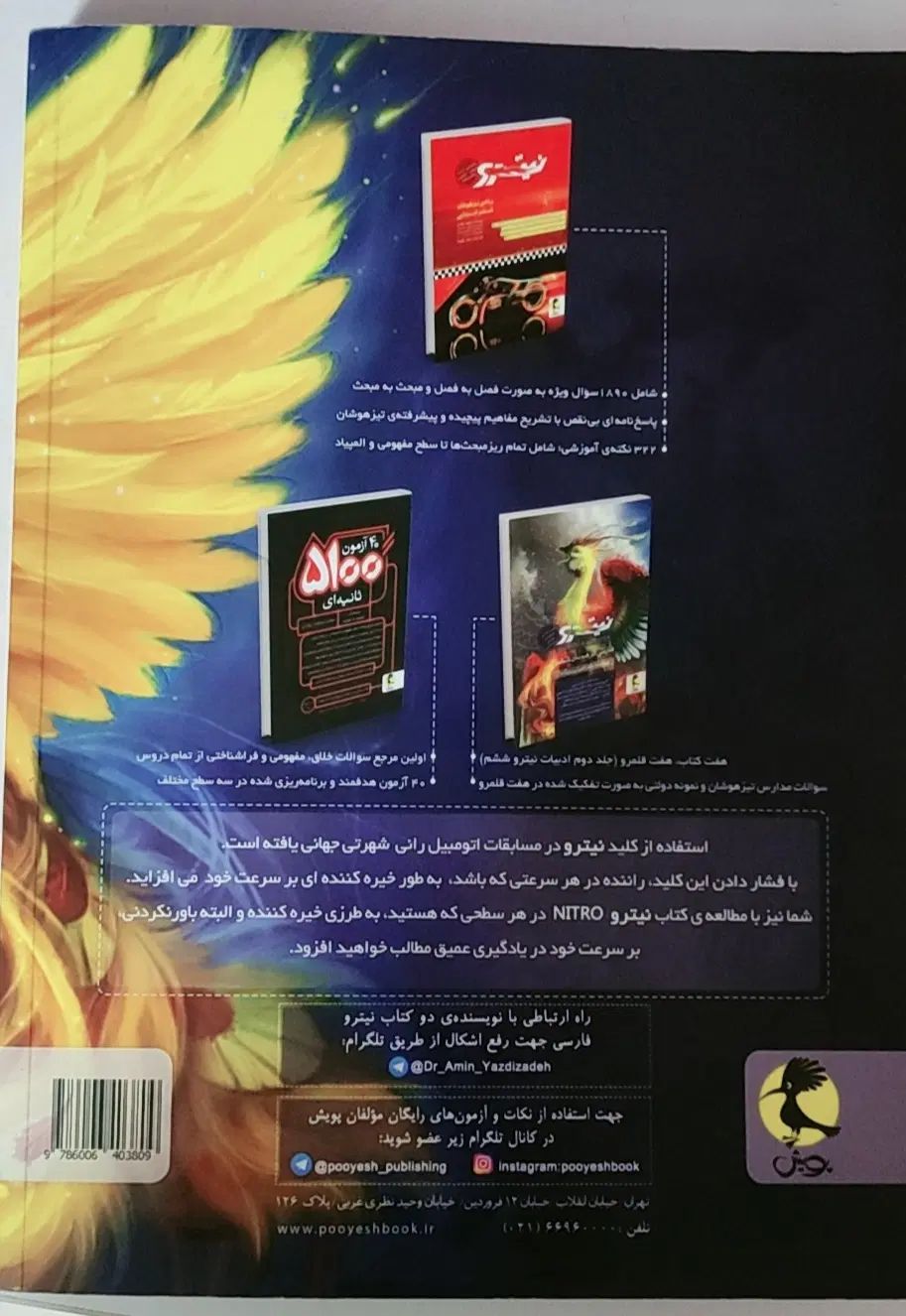 کتاب فارسی نیترو ششم|کتاب و مجله آموزشی|اصفهان, شهرستان|دیوار