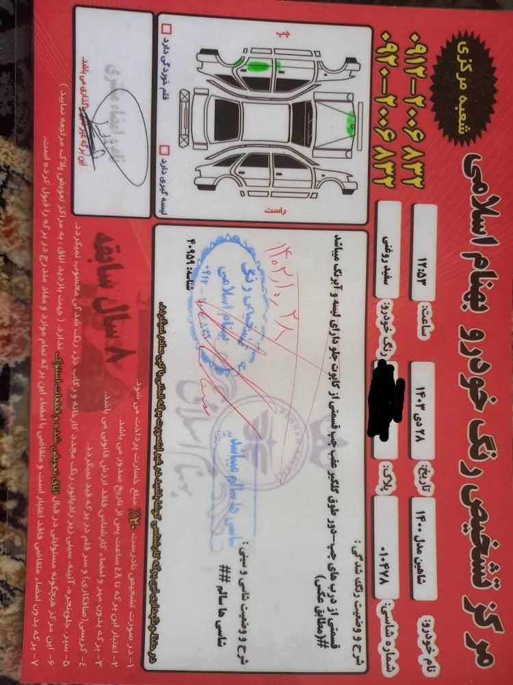 شاهین|خودرو سواری و وانت|تهران, گرگان|دیوار