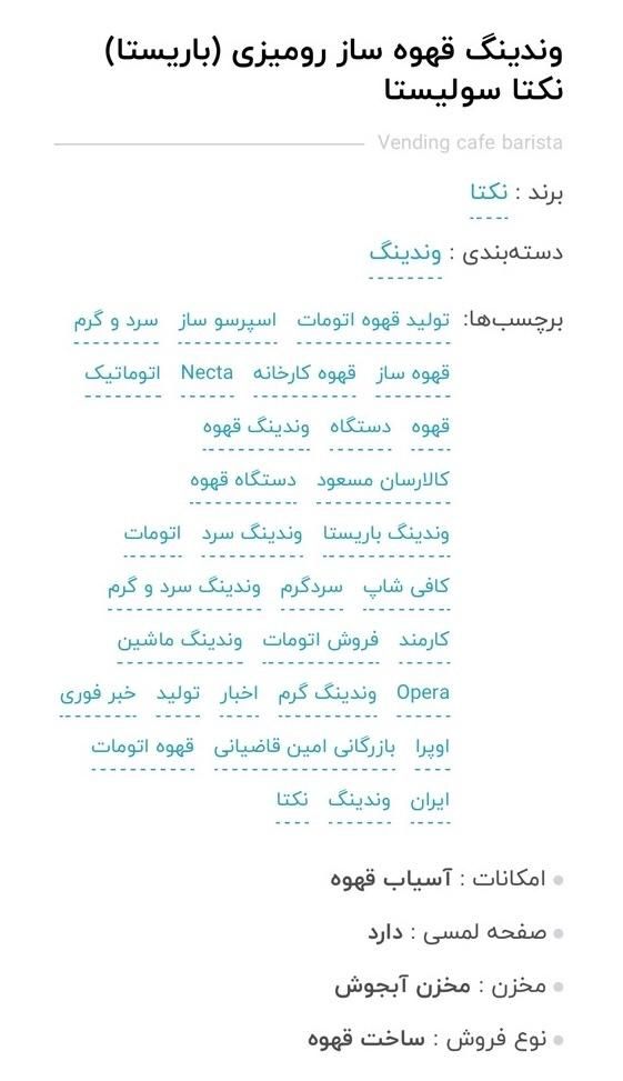 قهوه‌ ساز اسپرسو|سماور، چای‌ساز، قهوه‌ساز|تهران, نازی‌آباد|دیوار