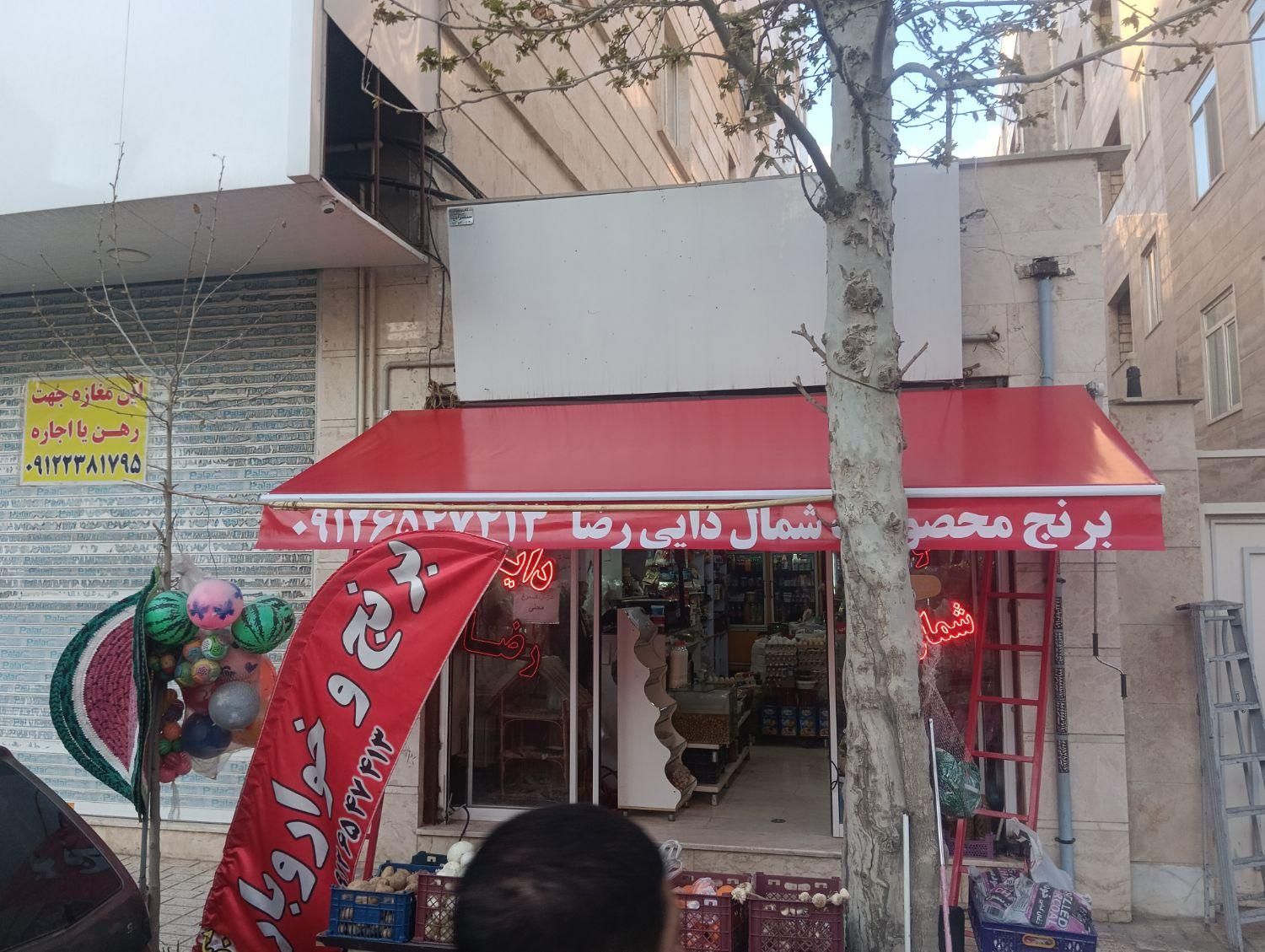 777سایبان بازوی چاپی|فروشگاه و مغازه|تهران, بازار|دیوار