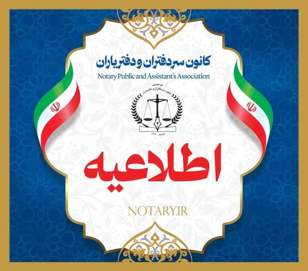 سند نویس حرفه ای و کاربلد دفتر اسنادرسمی|استخدام اداری و مدیریت|اردبیل, |دیوار