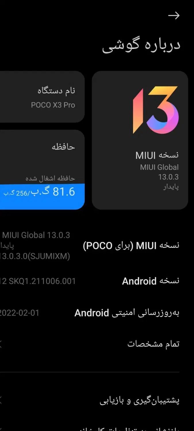 گوشیpocoX3|موبایل|مشهد, شهرک شهید باهنر|دیوار