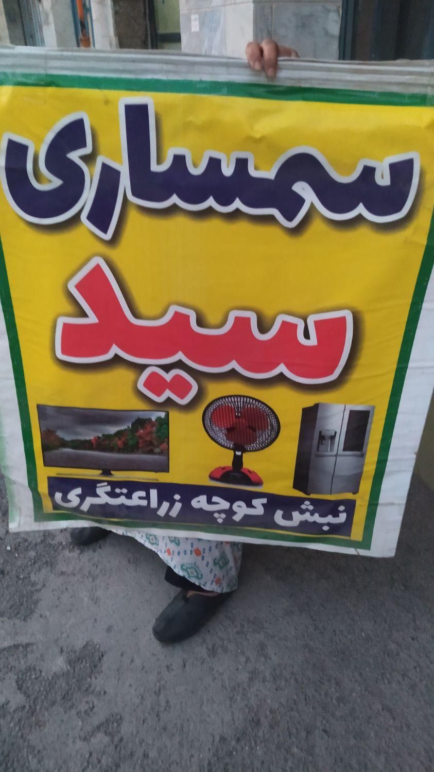 امانتسرا (سمساری)|حراج|گرگان, |دیوار