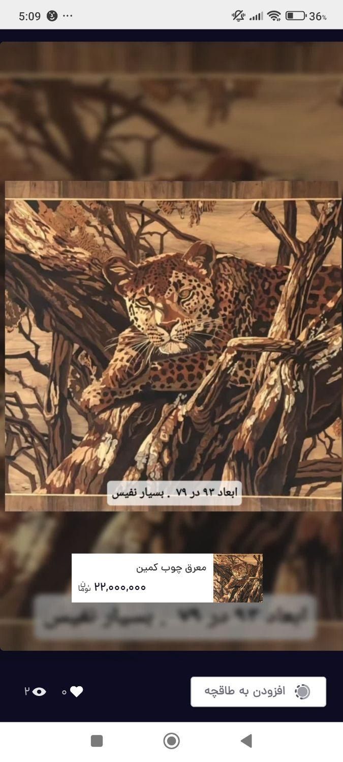 معرق چوب|تابلو، نقاشی، عکس|تهران, مرزداران|دیوار