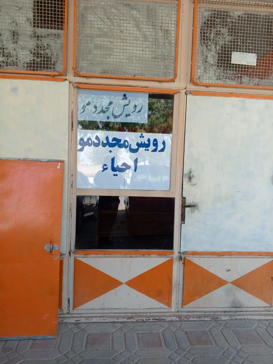 رویش مجدد مو بامتداختصاصی کاملاً گیاهی|آرایشی، بهداشتی، درمانی|اصفهان, آبشار|دیوار
