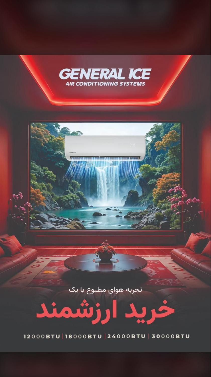 کولرگازی ۲۴ هزار T3 جنرال آیس با نصب رایگان|کولر گازی و فنکوئل|مشهد, آبکوه|دیوار