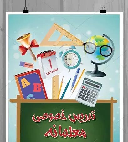 تدریس خصوصی کلیه مقاطع  شهرک امام علی وجهاد|خدمات آموزشی|یاسوج, |دیوار