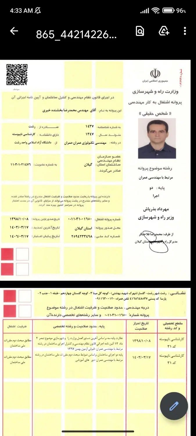 مدیریت پیمان ساخت ویلا و آپارتمان در شمال با تخفیف|خدمات پیشه و مهارت|رشت, دیلمان|دیوار
