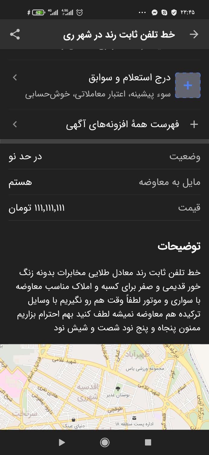 فروش خط تلفن ثابت در شهر ری طلایی مخابرات|تلفن رومیزی|ری, ظهیرآباد|دیوار