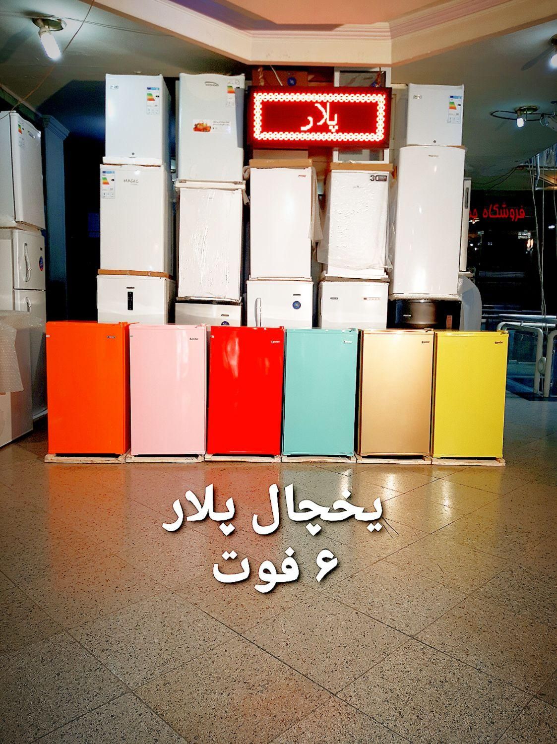 یخچال پلار کوچک مینی هتلی ۶فوت|یخچال و فریزر|تهران, صادقیه|دیوار