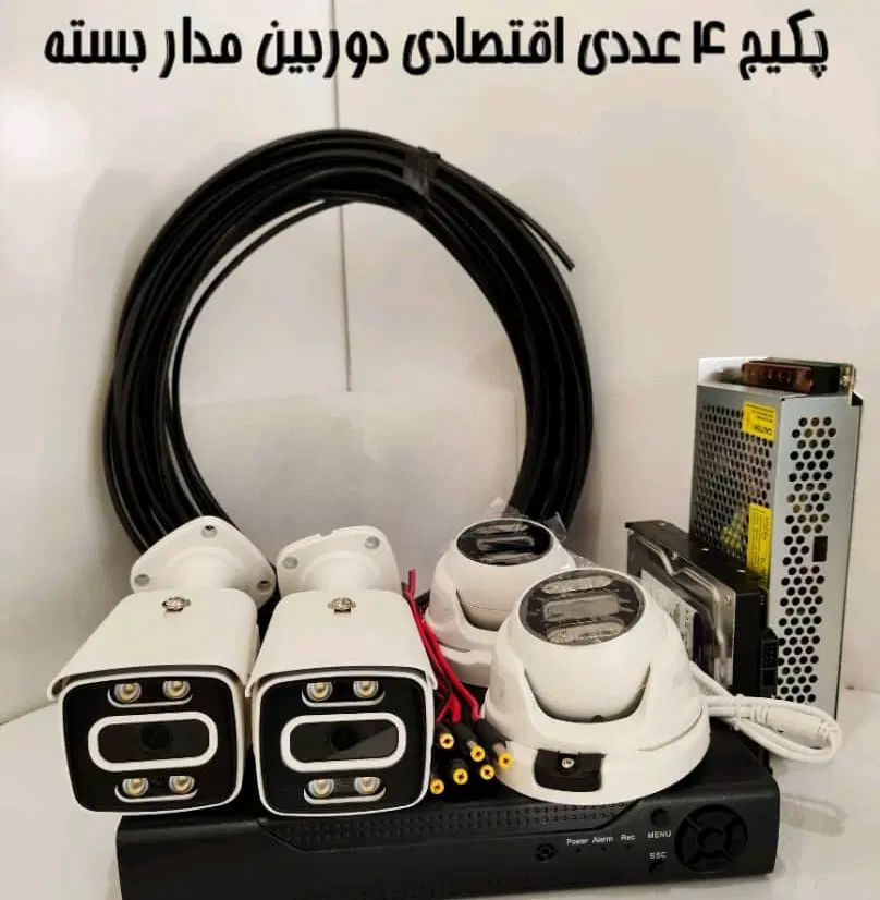 پکیج اقتصادی چهار عددی دوربین مداربسته|دوربین مداربسته|ساوه, |دیوار