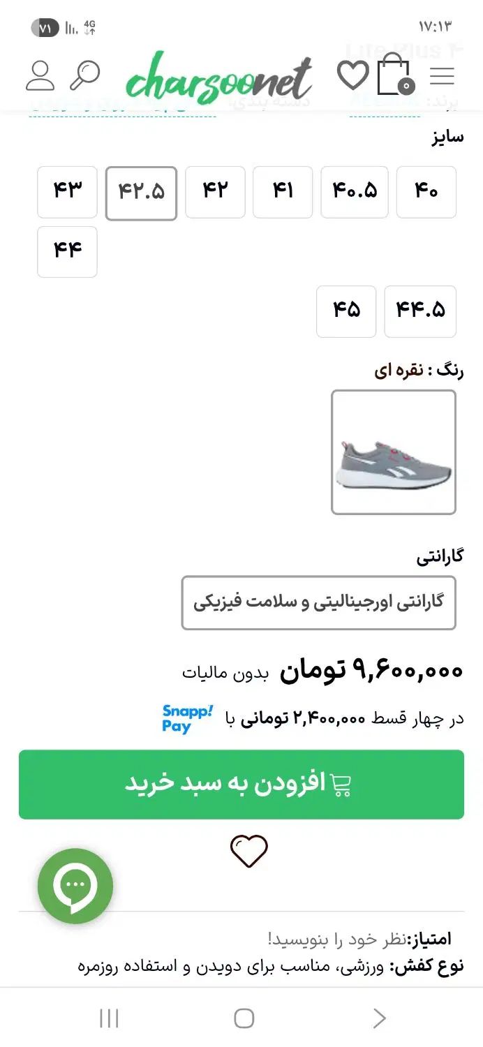 کفش ریبوک اصل ویتنام|کیف، کفش، کمربند|اصفهان, شاهزید|دیوار