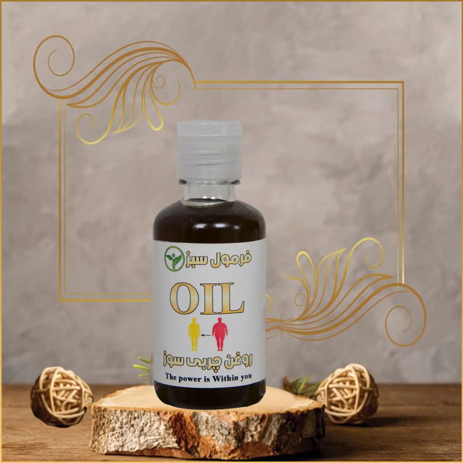 انواع روغن گیاهی ترکیبی موحجم،ضددردچربی سوز و...|آرایشی، بهداشتی، درمانی|مشهد, میعاد (شهرک غرب)|دیوار