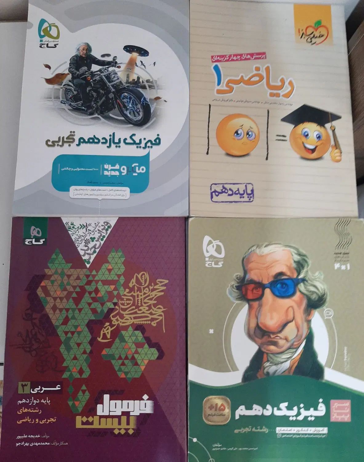 کتاب کنکور|لوازم التحریر|تهران, تهرانسر مرکزی|دیوار