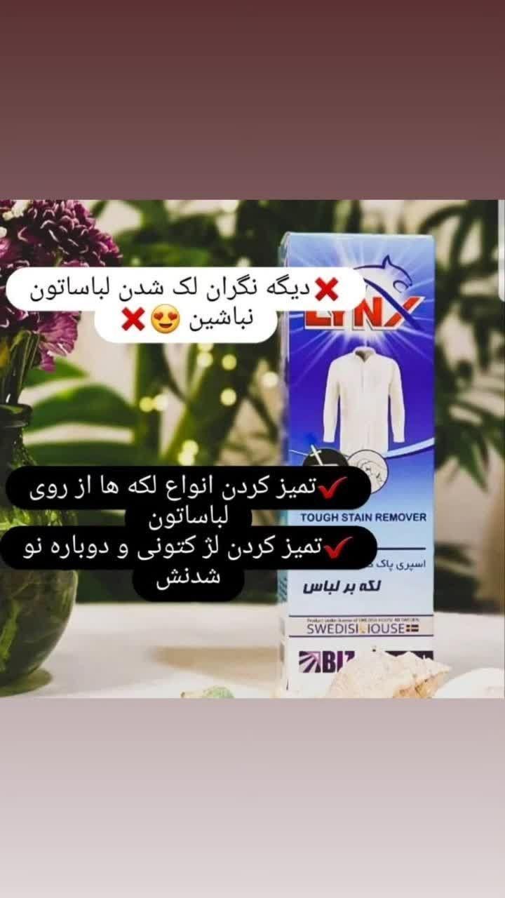شوینده های نانو|مواد شوینده و دستمال کاغذی|خمینی‌شهر, |دیوار