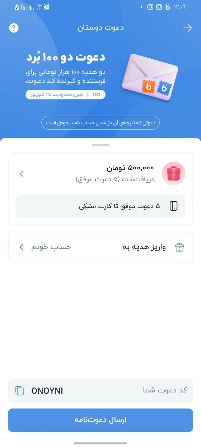 کد هدیه بلو|کارت هدیه و تخفیف|اصفهان, باغ زیار|دیوار