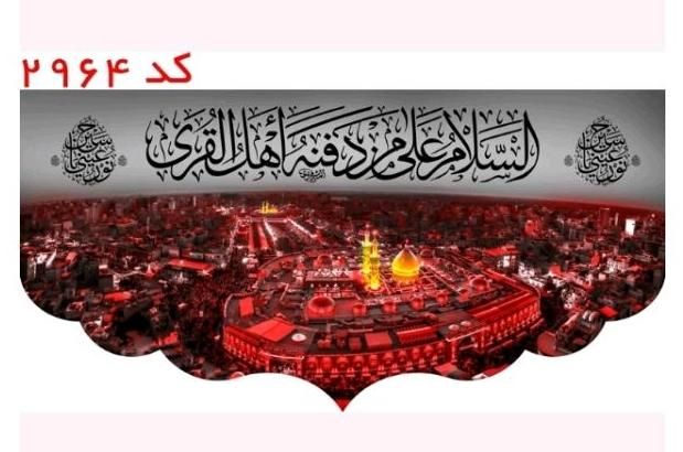 کتیبه محرمی مخمل در ابعاد مختلف|پرده، رانر، رومیزی|سمیرم, |دیوار