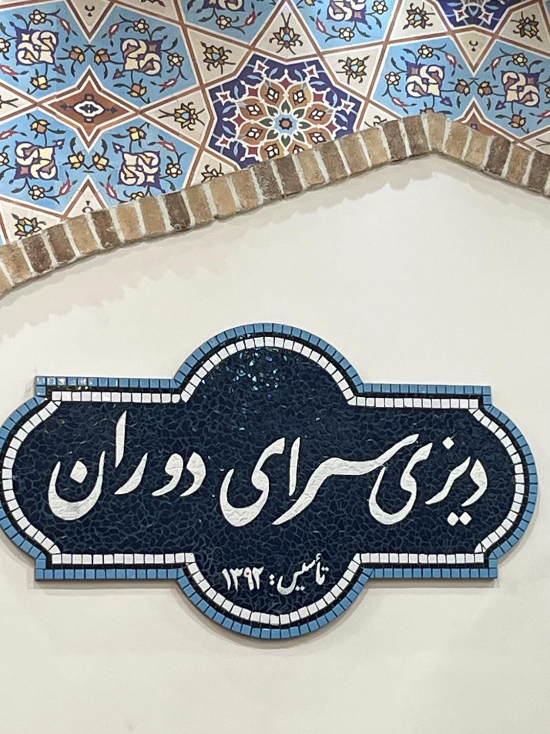 پیکموتوری رستوران|استخدام خدمات فروشگاه و رستوران|رشت, جهاد|دیوار