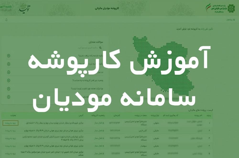 حسابداری|خدمات مالی، حسابداری، بیمه|اصفهان, برازنده|دیوار