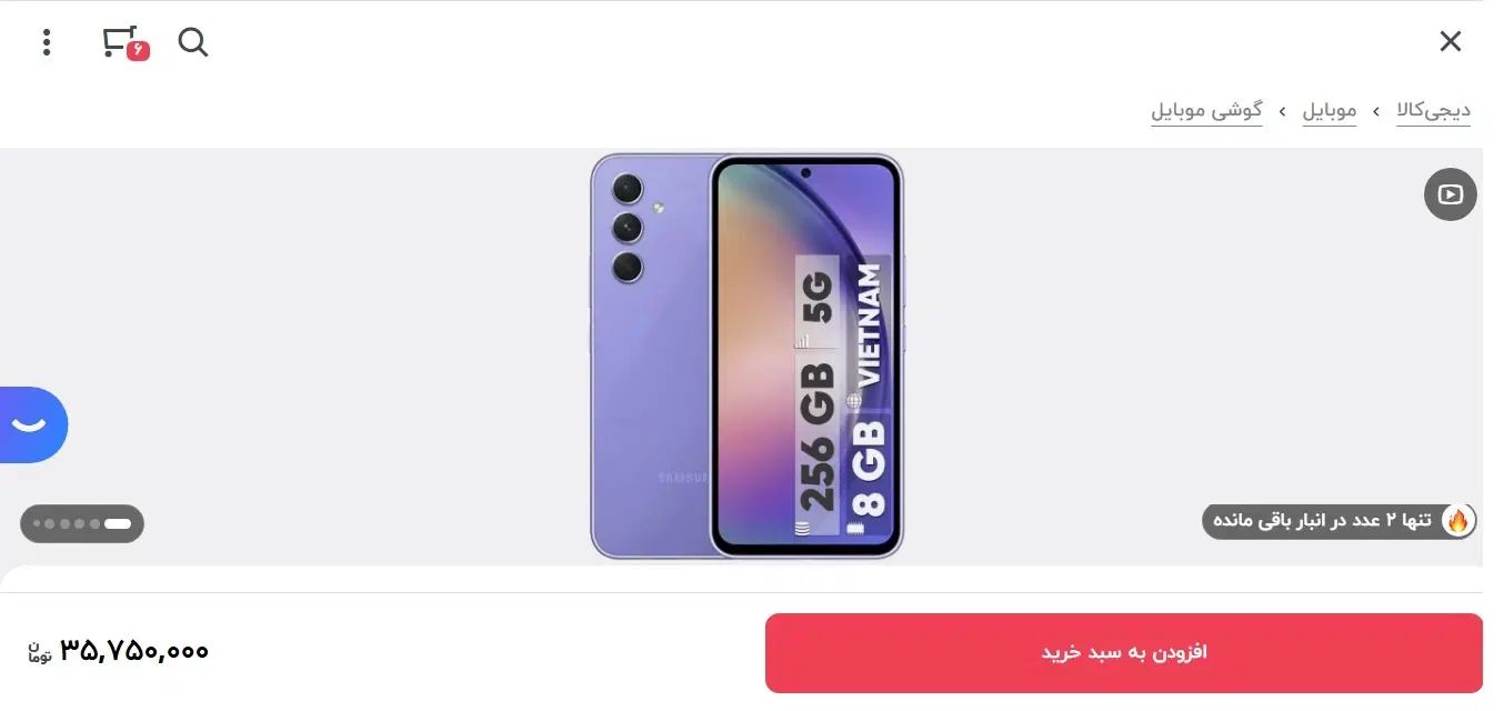 گوشی پلمپ برند A54 5G سامسونگ مناسب کادو|موبایل|تهران, فاطمی|دیوار