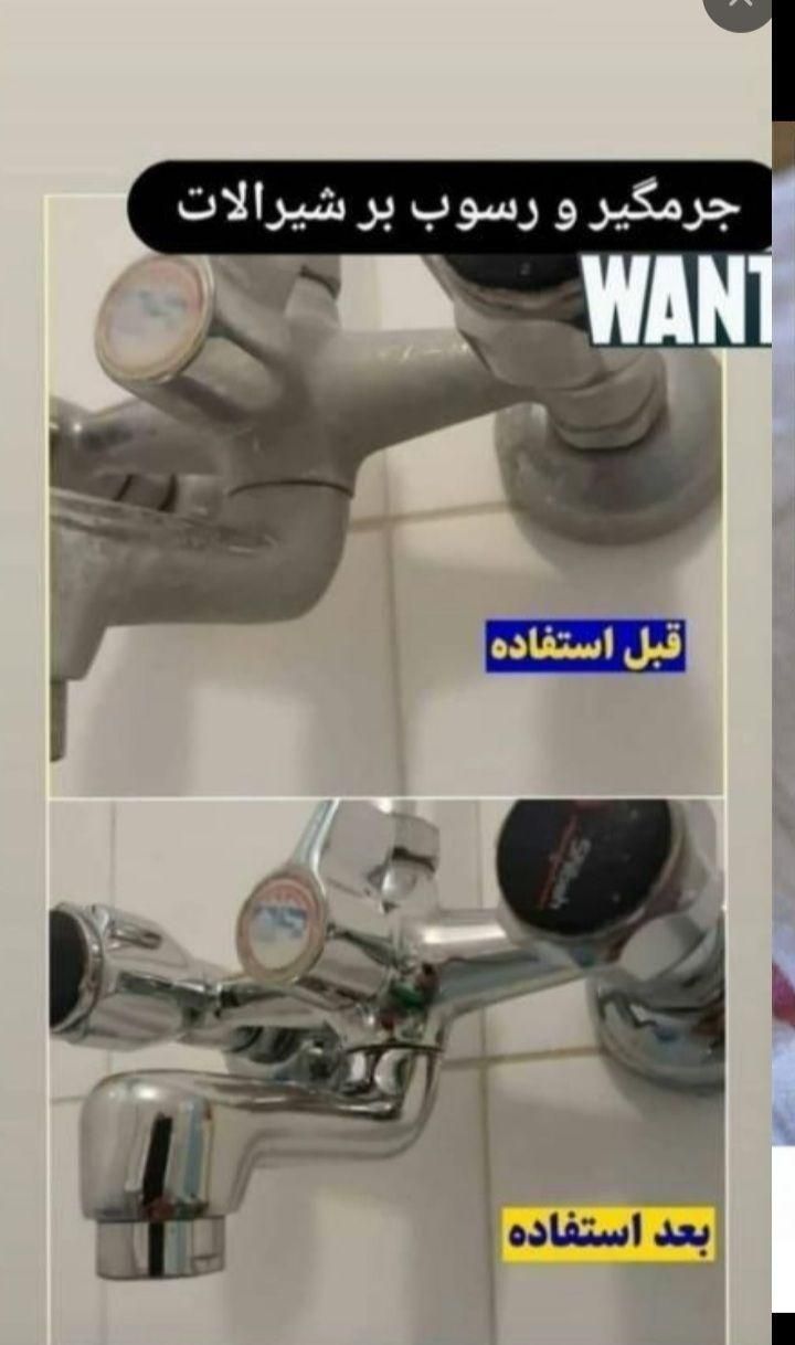 جرم گیر شیر آلات و کتری نانوسان|مواد شوینده و دستمال کاغذی|شیراز, بهارستان|دیوار