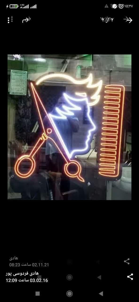 تابلو ال ای دی رخ شونه قیچی باربر موبر ادکلن|فروشگاه و مغازه|قم, شاه ابراهیم|دیوار