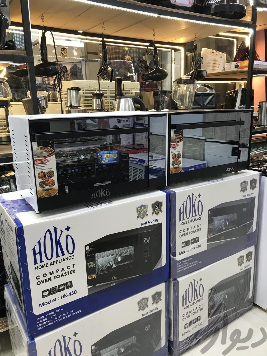 آبمیوه گیرهوکوپلاس باگارانتی و ارسال باکیفیت|آبمیوه‌گیر و آب‌مرکبات‌گیر|مشهد, طلاب|دیوار