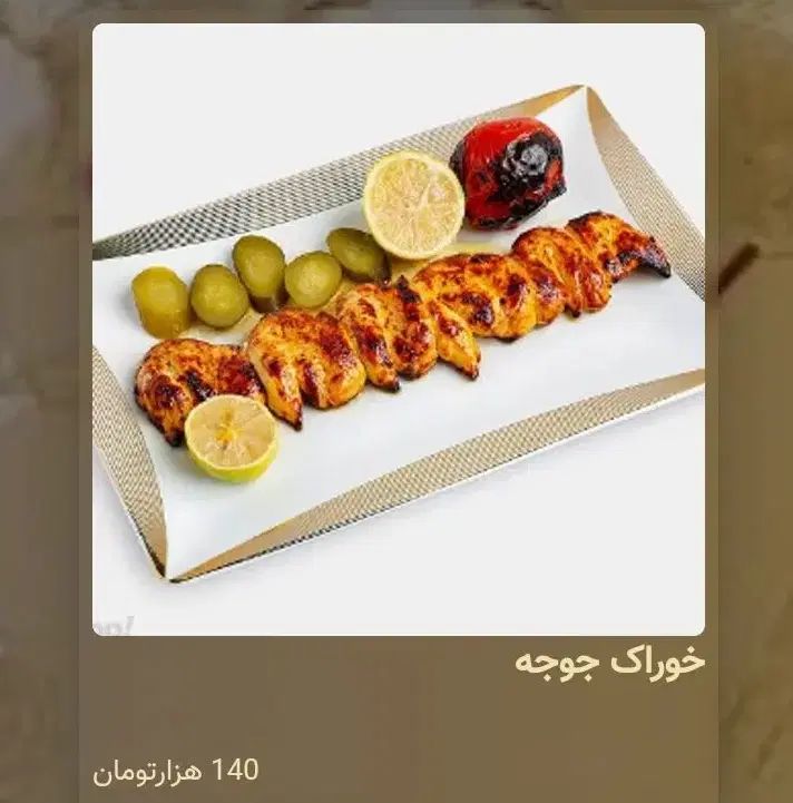 ماآمده ایم تا شمارا باطعم جدید غذا آشناکنیم|خدمات پذیرایی، مراسم|قرچک, شهرک صنعتی قرچک|دیوار