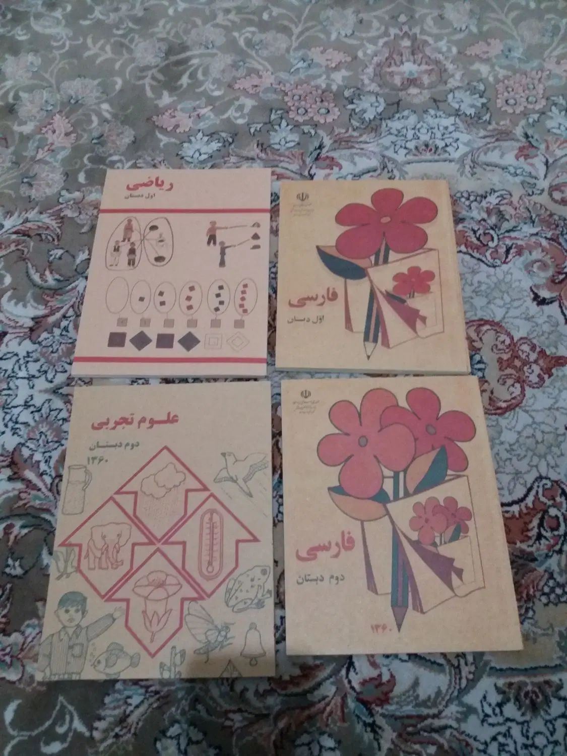 کتاب فارسی اول ودوم دبستان باریاضی وعلوم قدیمی|کتاب و مجله تاریخی|تهران, خرمشهر|دیوار