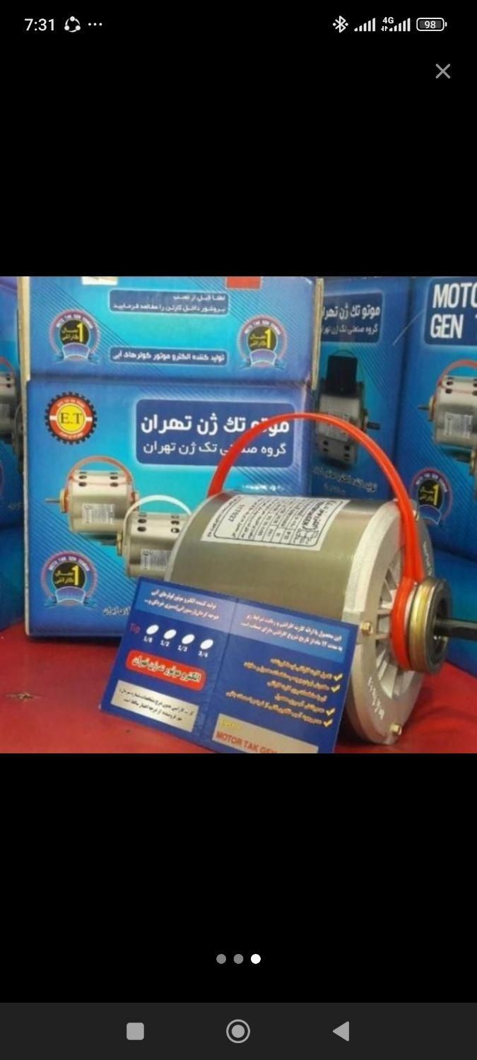 انواع دینام مسی و آلومینیومی با گارانتی|کولر آبی|بومهن, |دیوار