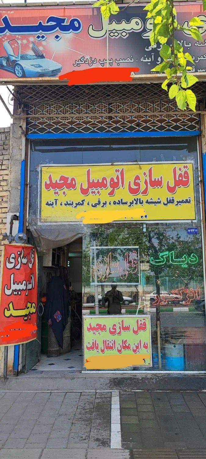 ضدسرقت کردن انواع خودرو( قفل سازی اتومبیل )|خدمات موتور و ماشین|مشهد, طلاب|دیوار