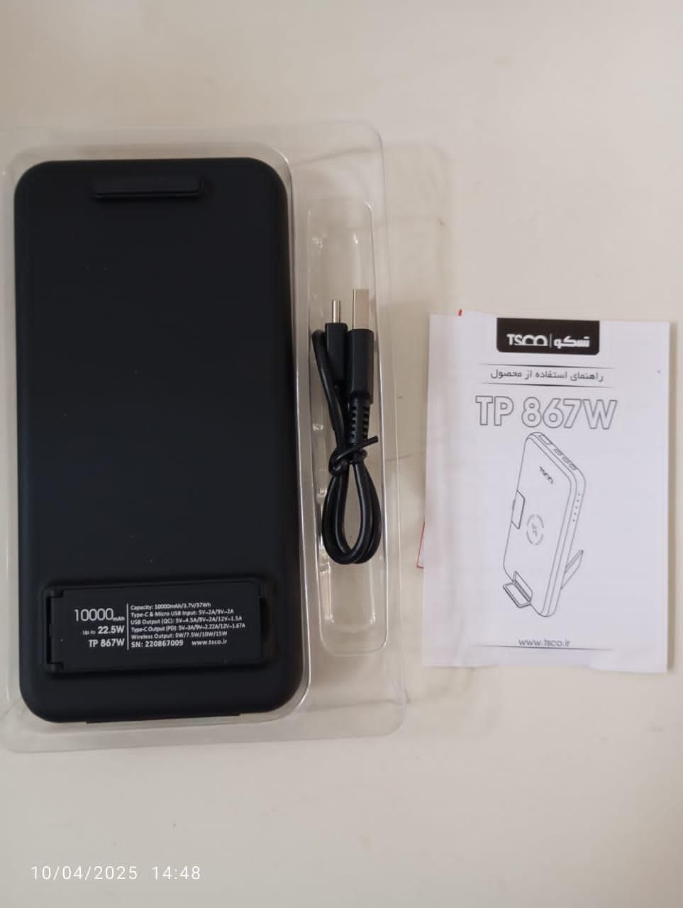 پاور بانک۱۰۰۰۰ تسکو|لوازم جانبی موبایل و تبلت|ورامین, خورین|دیوار