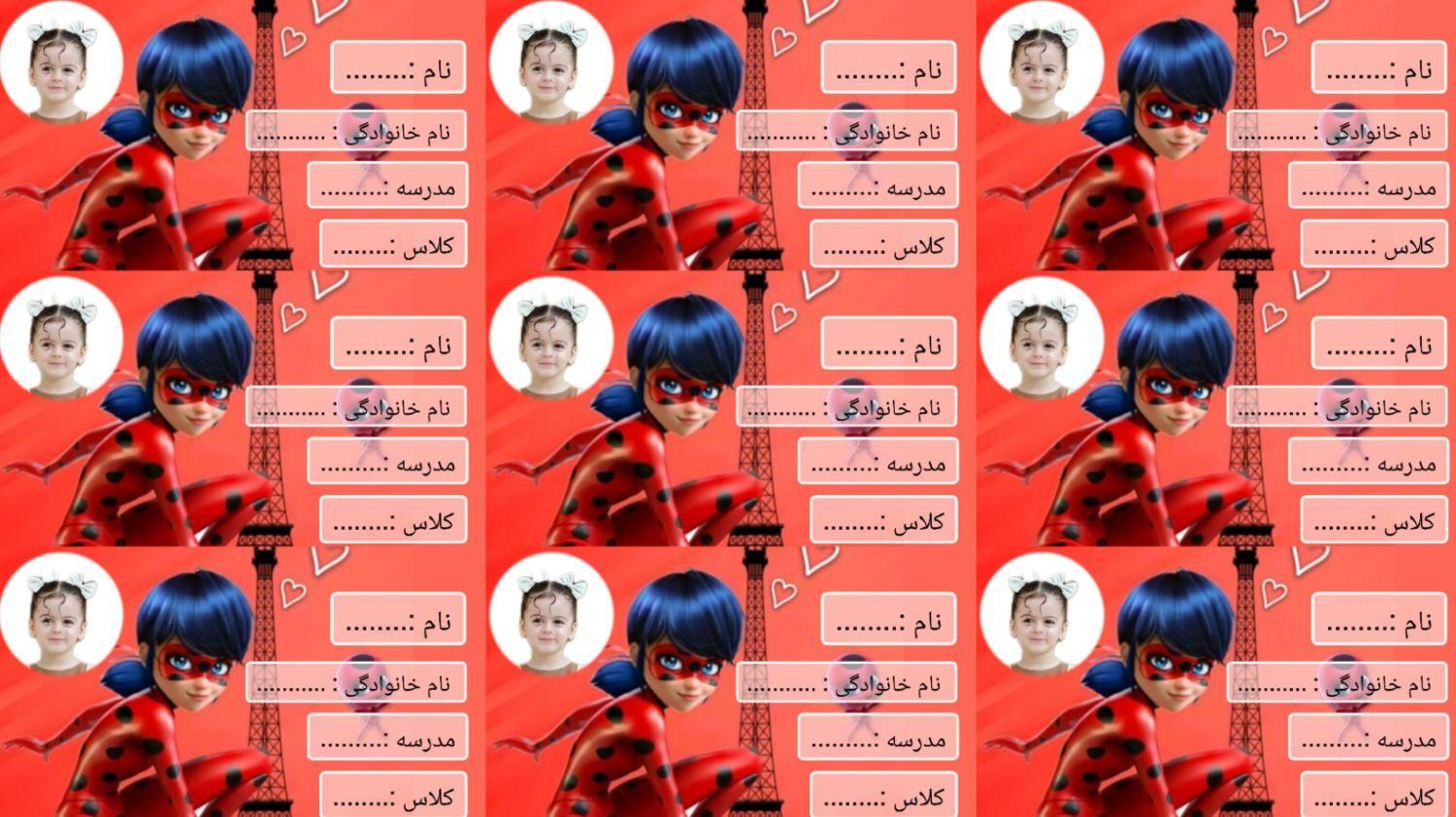 برچسب کتاب|لوازم التحریر|تهران, یاخجی آباد|دیوار
