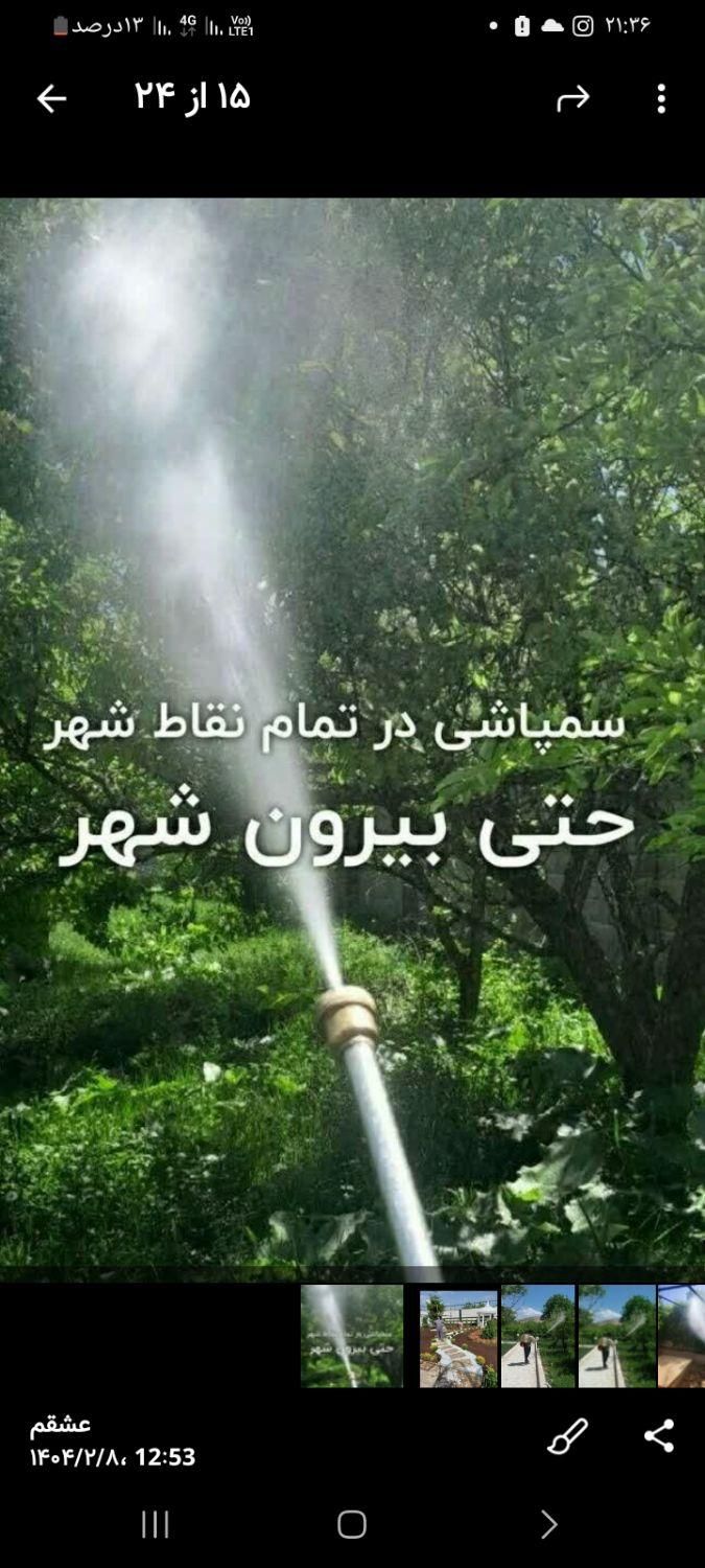 خدمات پیوندی باغبانی سم پاشی طرح فضای باغچه|خدمات باغبانی و درختکاری|تهران, شهرک غرب|دیوار