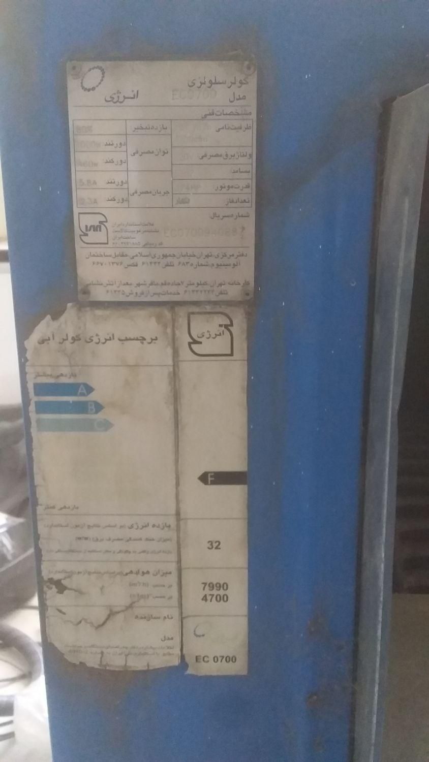 کولر سلولزی انرژی7000|کولر آبی|تهران, خاک سفید|دیوار