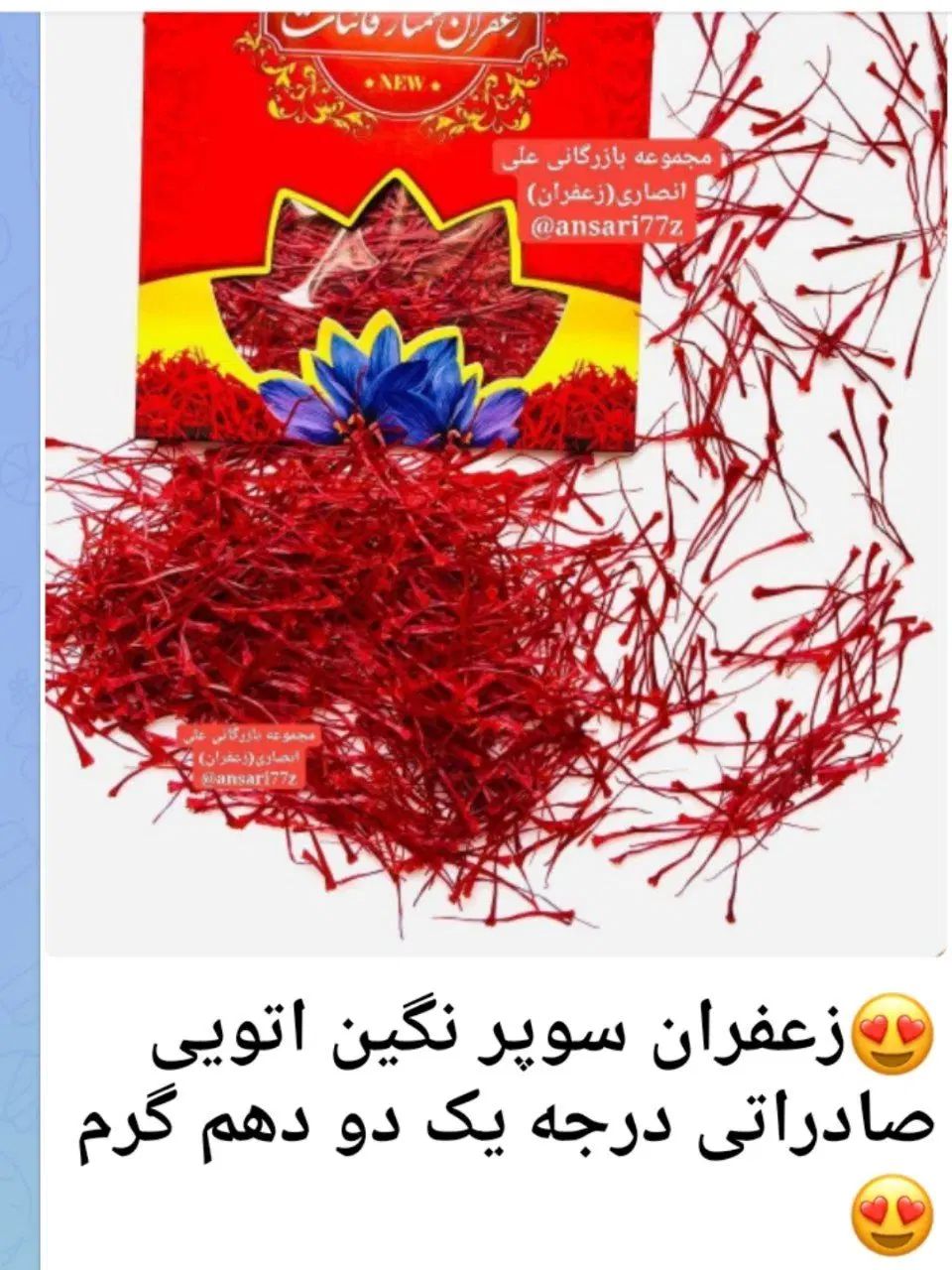 فروش محصولات نانو.زعفران و هل.دستمال نانو.عطر|عمده‌فروشی|آران و بیدگل, |دیوار