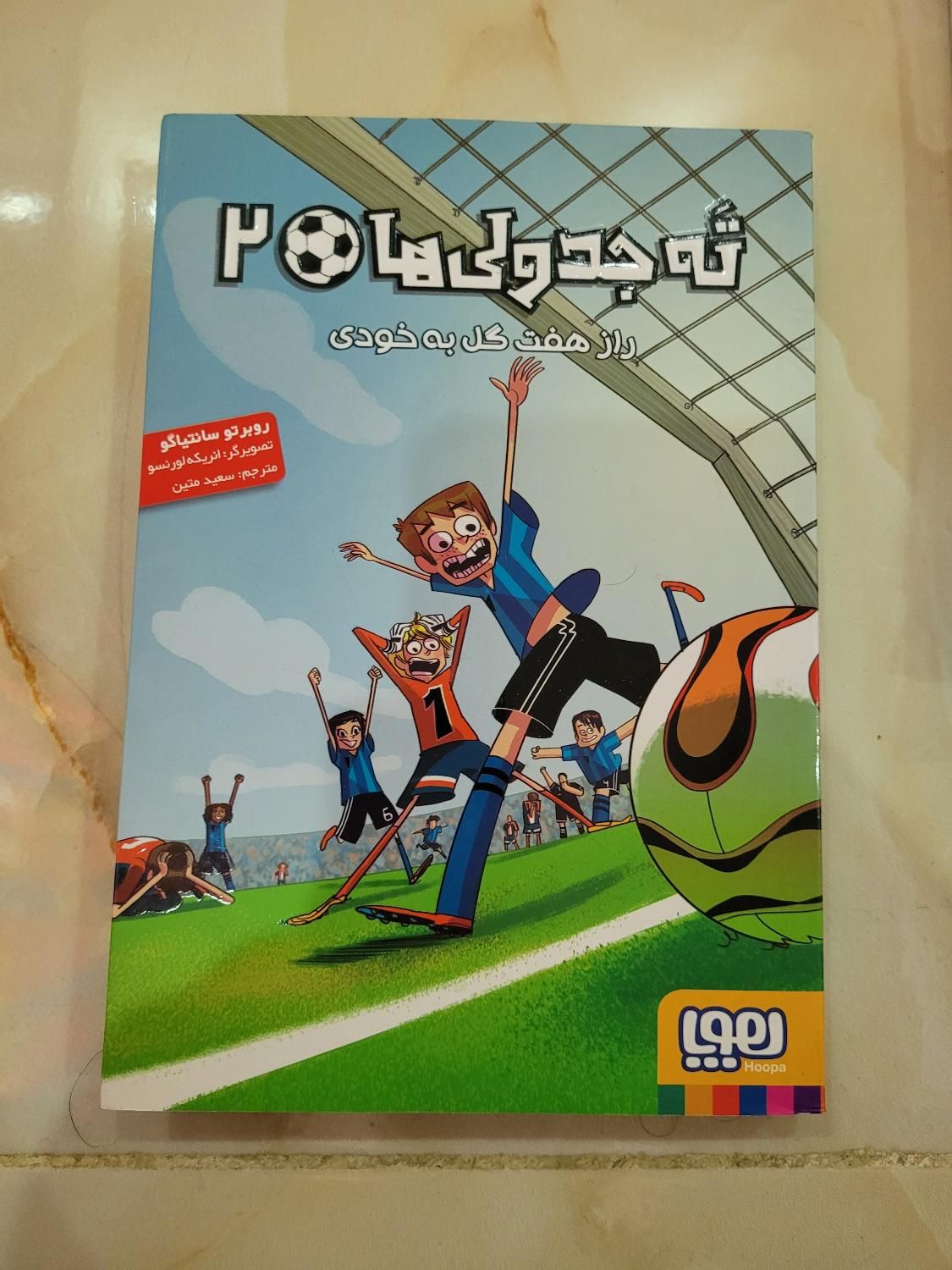 کتاب ته جدولی ها|کتاب و مجله آموزشی|سنندج, |دیوار