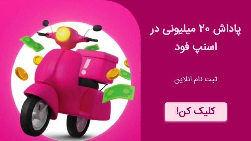 ثبت نام پیک موتوری|استخدام حمل و نقل|تهران, شهرک چیتگر|دیوار