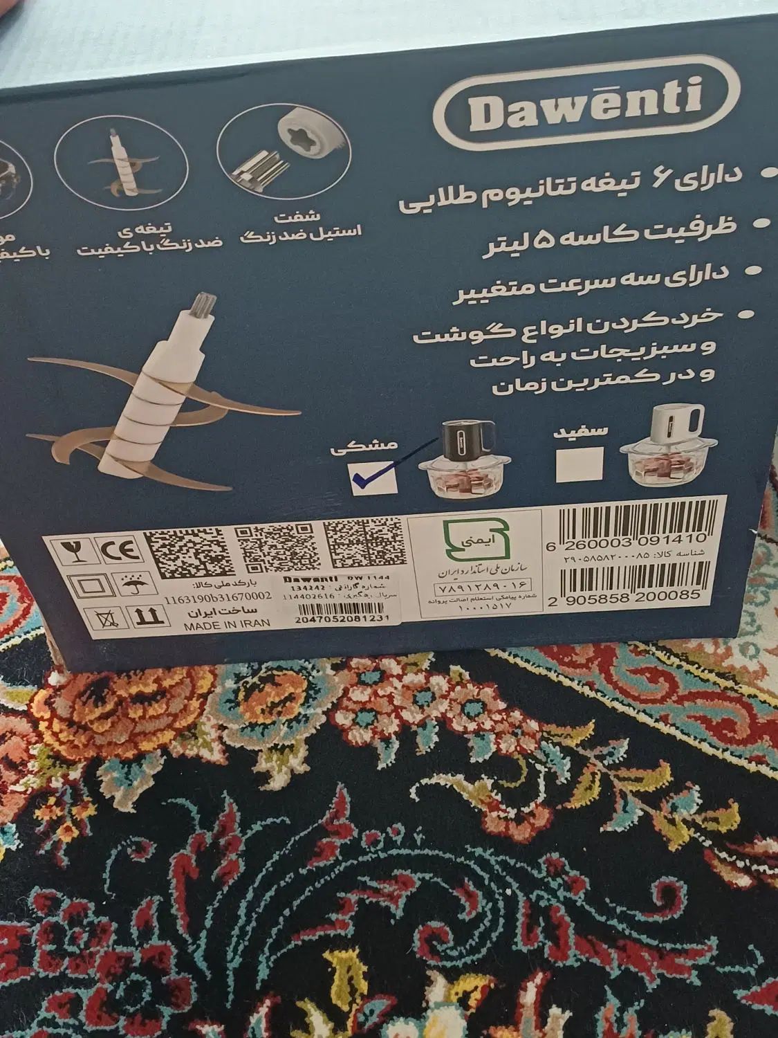خوردکن برقی نواستفاده ای نشده داخل کارتن بوده.|خردکن، آسیاب، غذاساز|قرچک, میرزائی جنوبی|دیوار