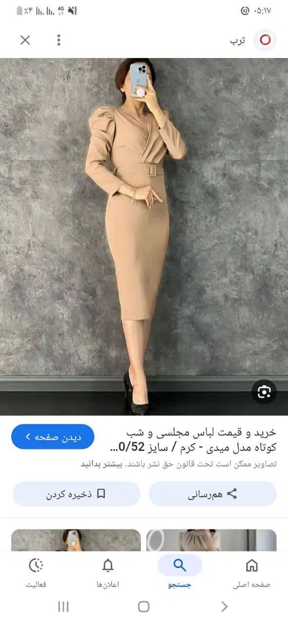 لباس مجلسی|لباس|تهران, والفجر (افسریه)|دیوار
