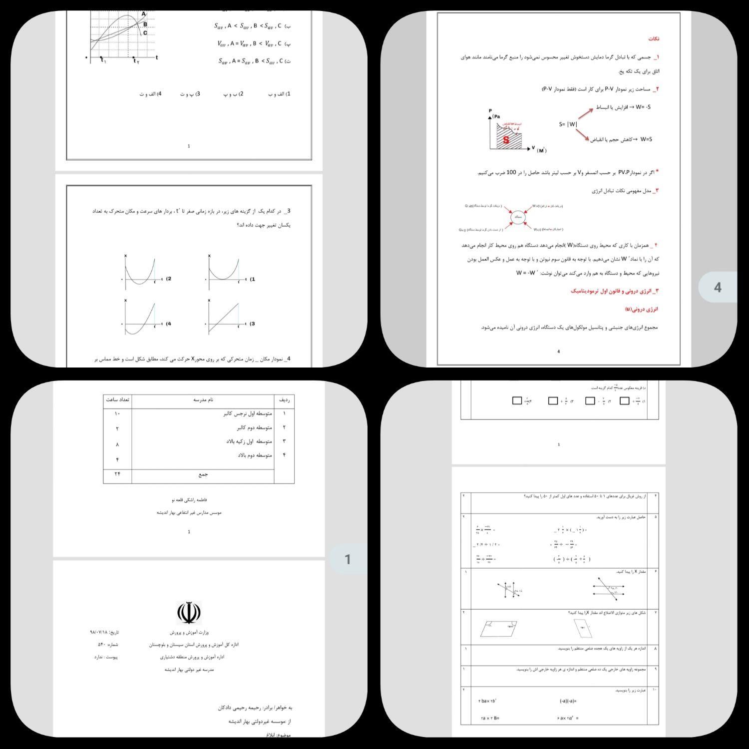 تایپیست حرفه‌ای  پاور ترجمه تایپ فرمول دار و...|خدمات رایانه‌ای و موبایل|تهران, تجریش|دیوار