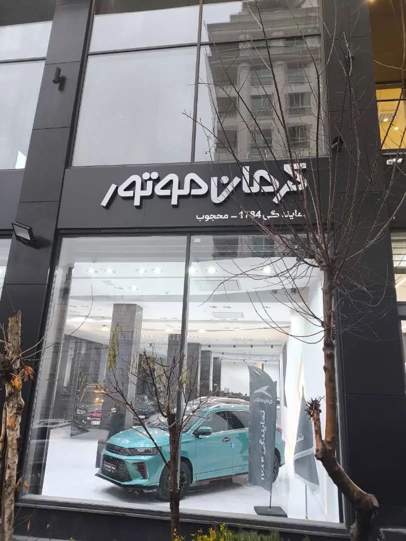 استخدام کارشناس فروش آقا نمایندگی کرمان موتور|استخدام بازاریابی و فروش|تهران, ولنجک|دیوار