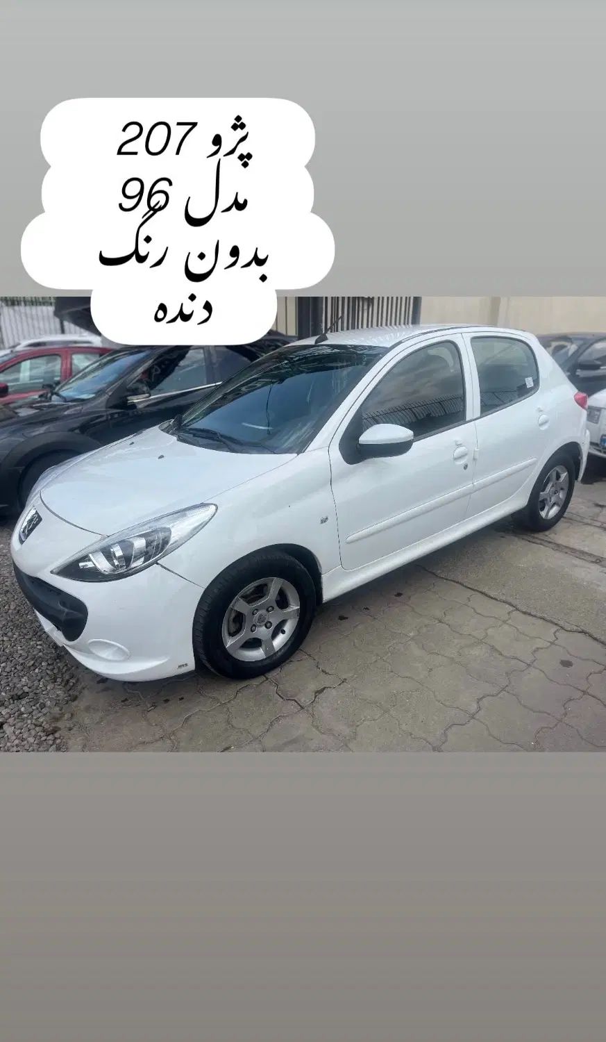 207مدل۹۶|خودرو سواری و وانت|رشت, کوی امام رضا|دیوار