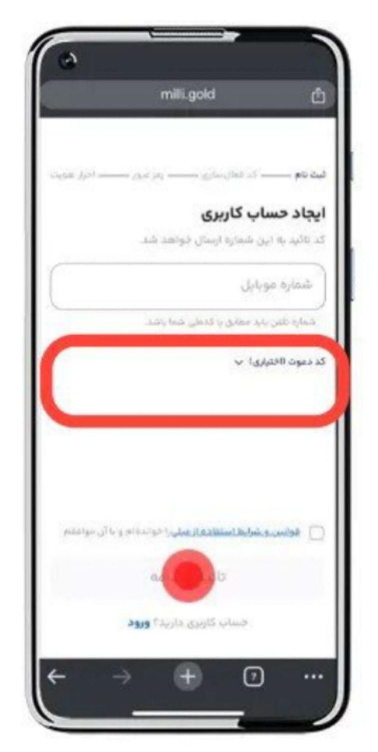 میلی گلد|فعالیت داوطلبانه|مشهد, موسوی قوچانی|دیوار