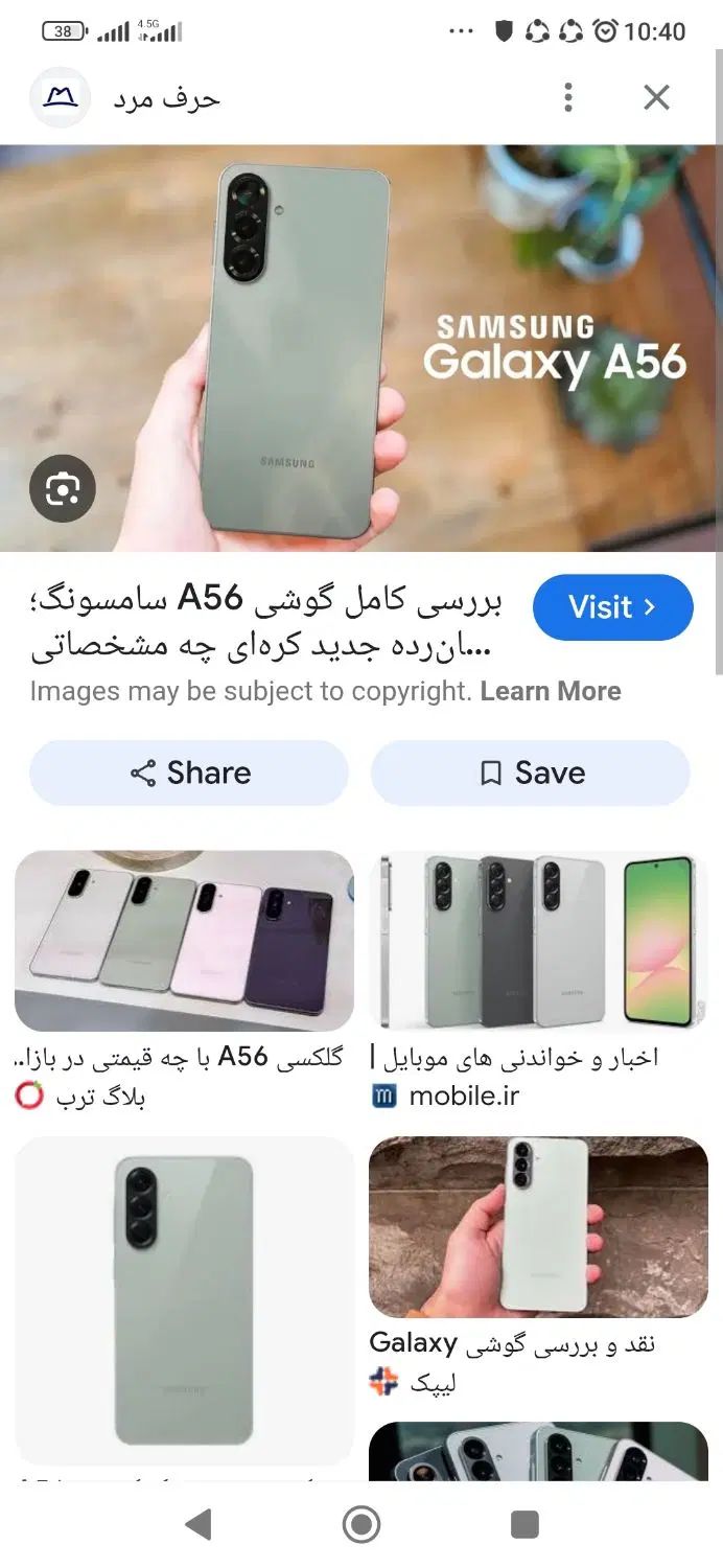 گوشی سامسونگ ۵۶آصفررم ۱۲ رنگ‌ خاکستری  نو|موبایل|اصفهان, آفاران|دیوار