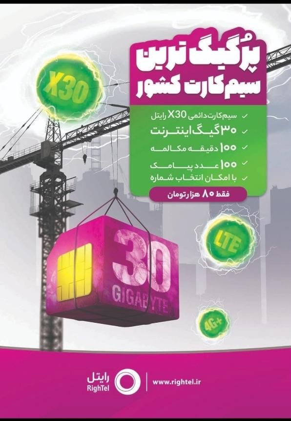 ۳۰ گیگ اینترنت پرسرعت|مودم و تجهیزات شبکه|زاهدان, |دیوار