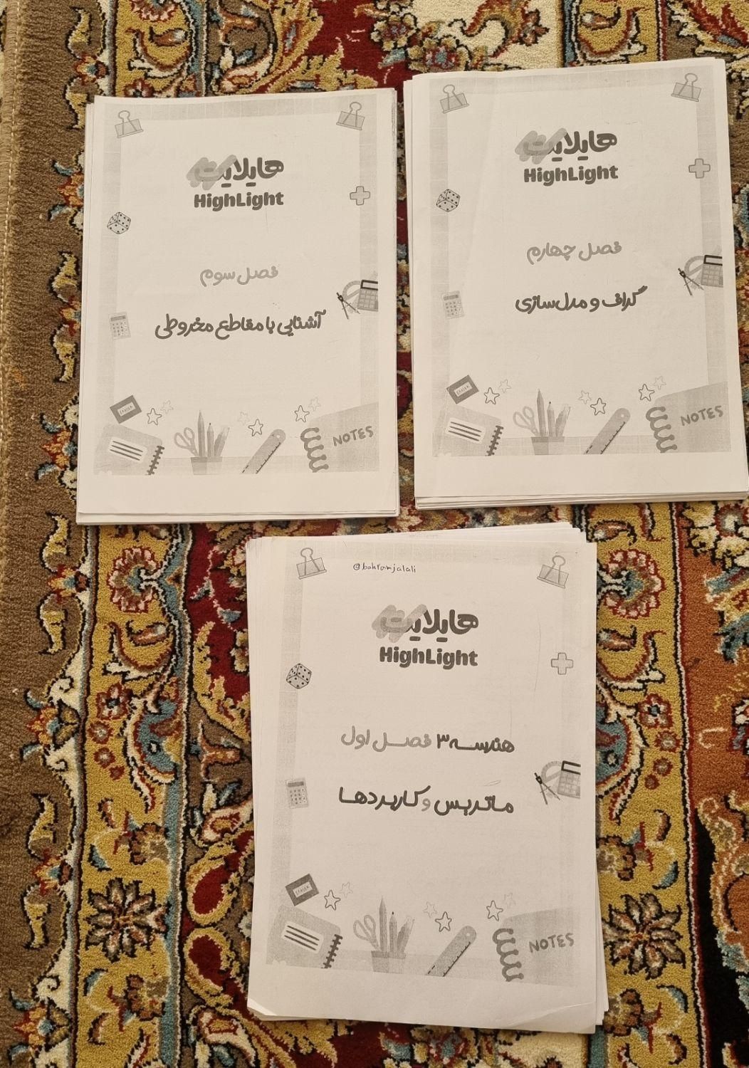 جزوه هایلایت هندسه گسسته جلالی و حسابان آریان|کتاب و مجله آموزشی|سمیرم, |دیوار