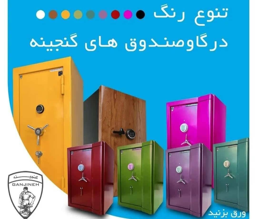 گاوصندوق نسوز شرکتی|ابزارآلات|هشتگرد, فاز ۳ مهستان|دیوار