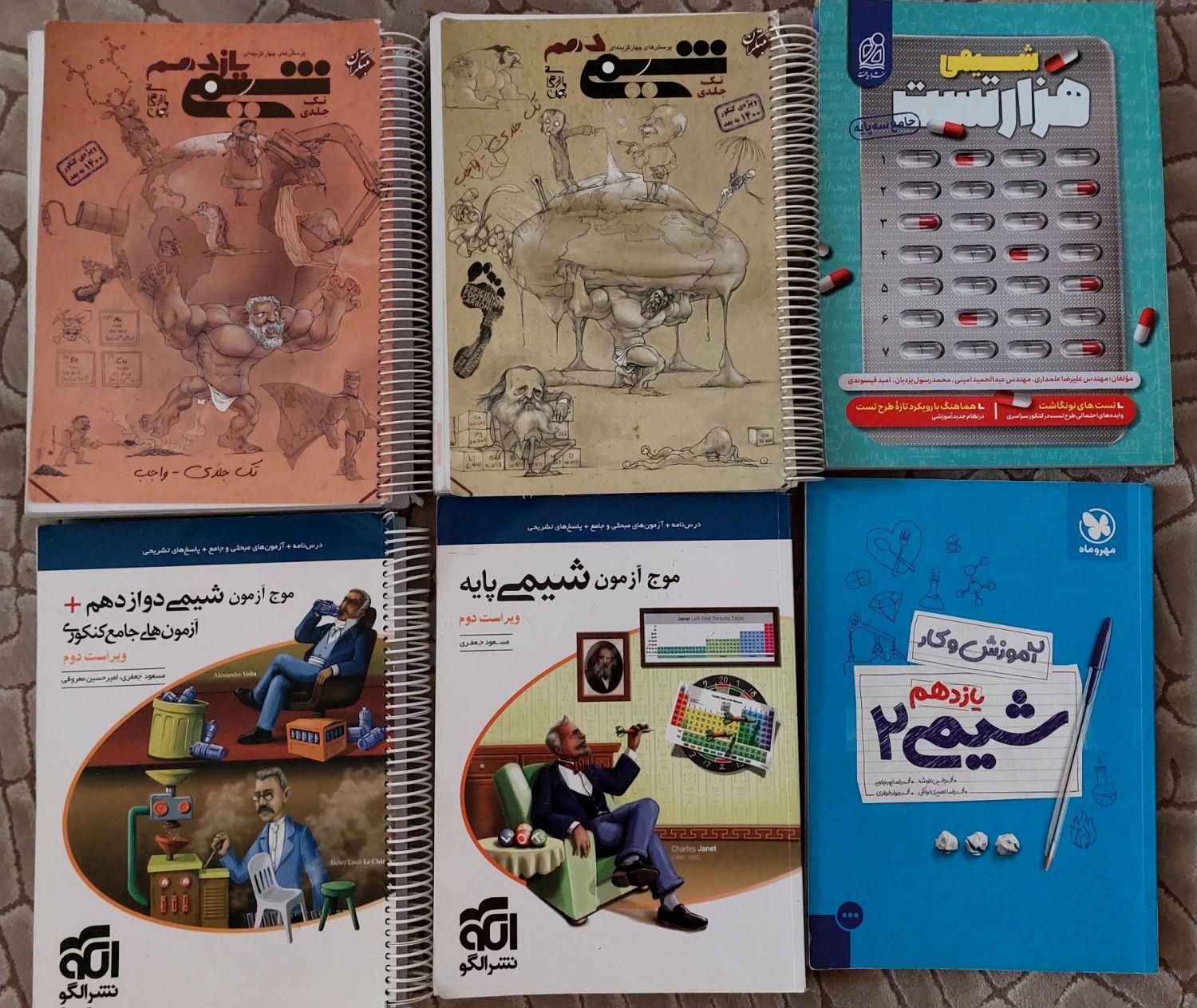 کتاب تست،نهایی، فرمول بیست،مبتکران،کنکور|کتاب و مجله آموزشی|تهران, جنت‌آباد جنوبی|دیوار