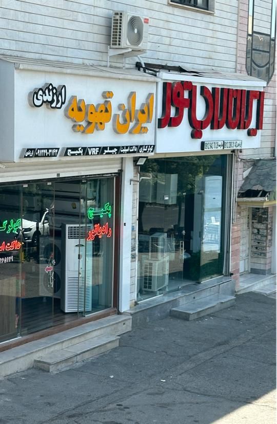 کولرگازی ۱۲-۱۸-۲۴-۳۰-۳۶ زانتی اسپلیت برند ایتالیا|کولر گازی و فن‌کوئل|کرج, گوهردشت|دیوار